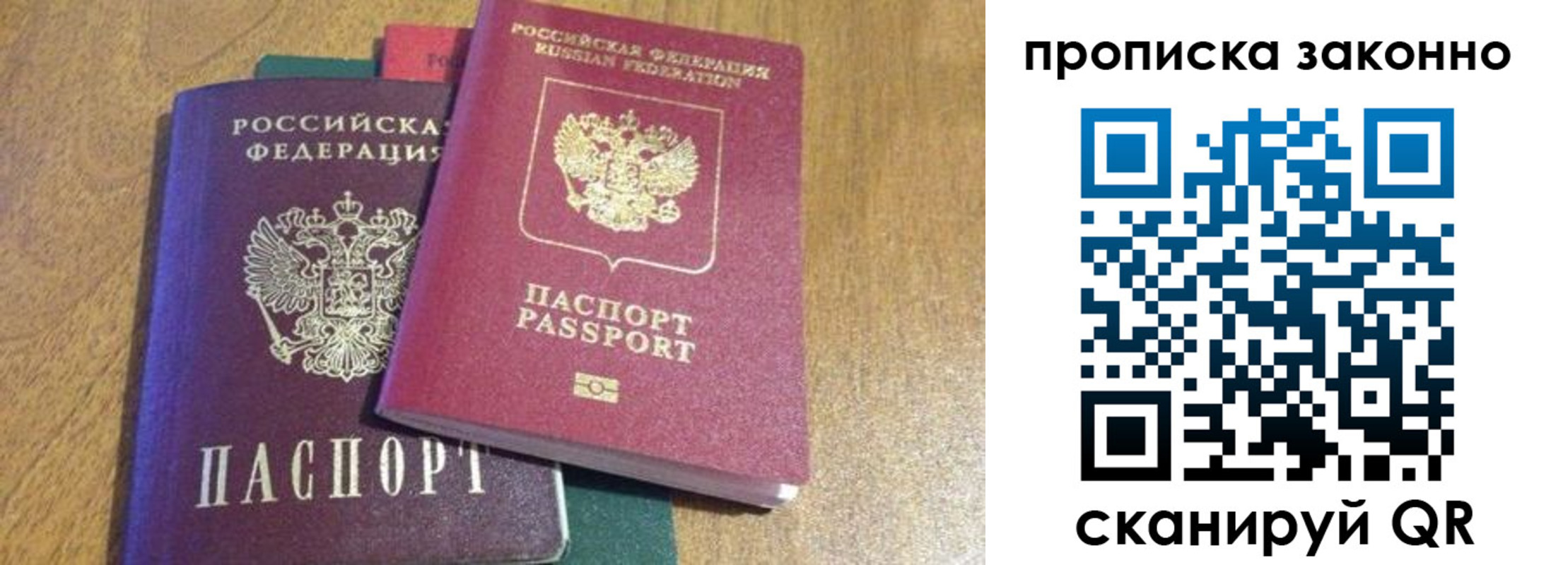 временная регистрация купить в Осинниках