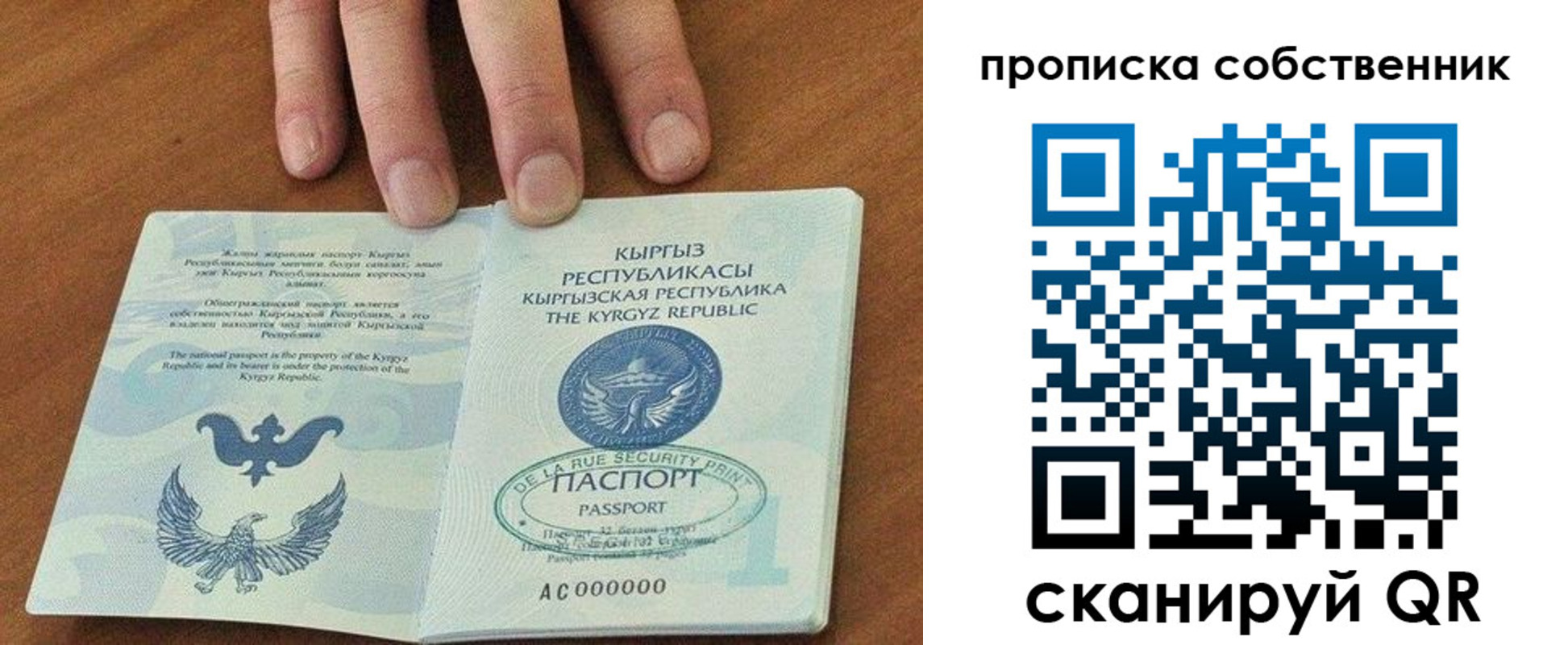 временная регистрация надежно в Осинниках