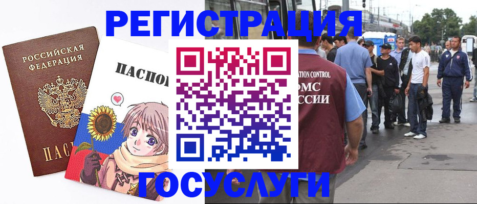 временная регистрация адрес в Осинниках