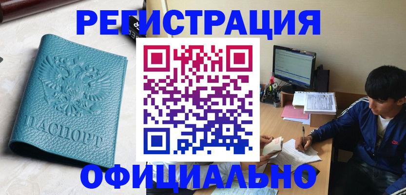 временная регистрация собственник в Осинниках