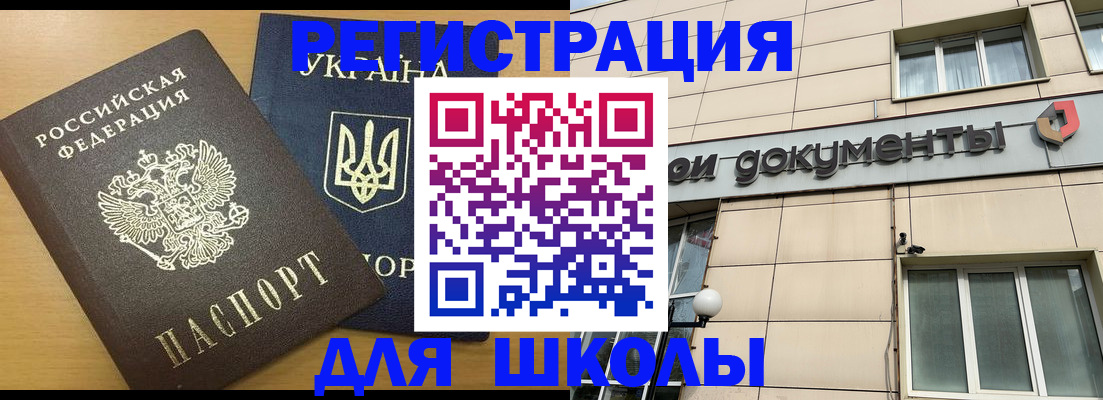 прописка для работы в Осинниках