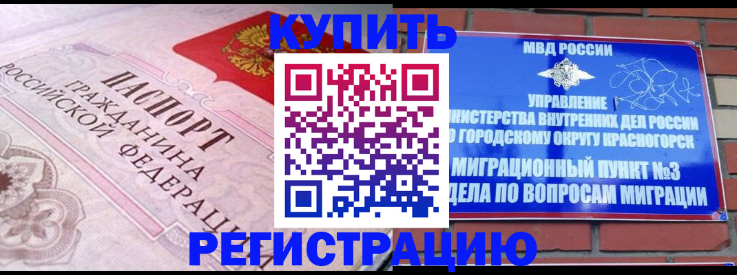 прописка в квартире в Осинниках