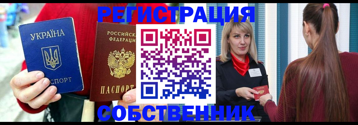 прописка гарантия в Осинниках