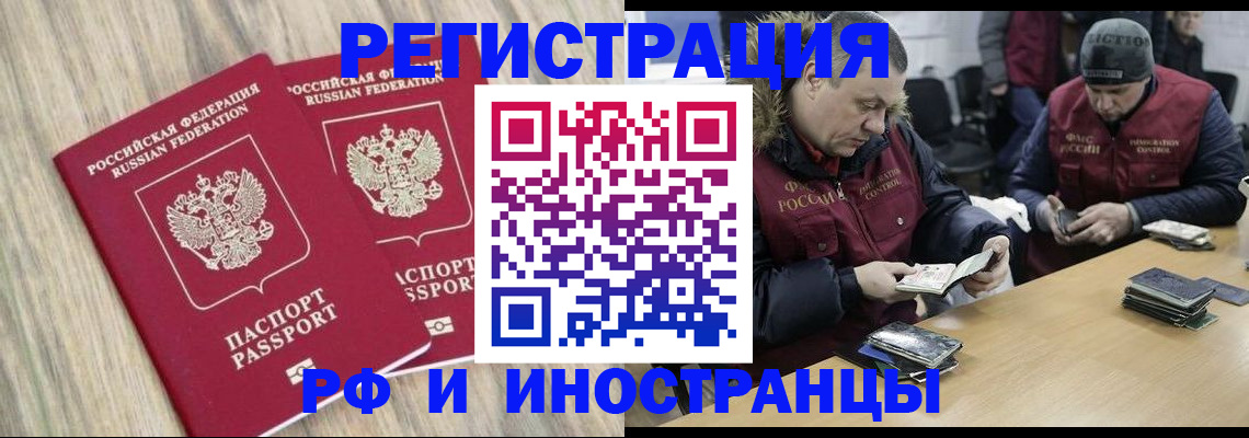 прописка в Осинниках